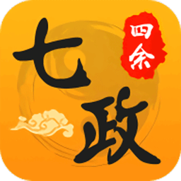 郑富升-七政四余推命全书上下册
