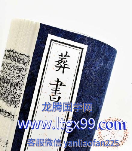 李双林讲解阴宅巨著《葬书》录音