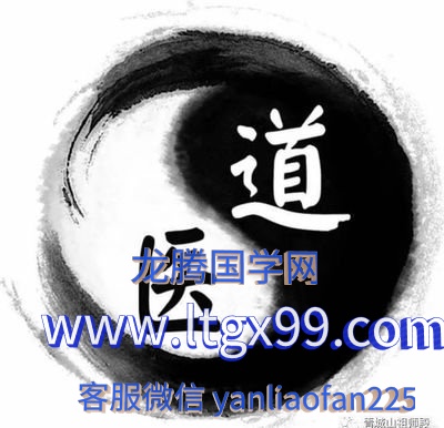 特效道家固本培元散