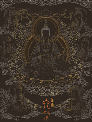 九品莲花龙王经升级版