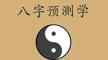 金镖门系统易尘刑穿论六亲细则