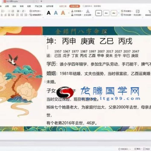 金镖门 甲木拦江网