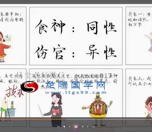 金镖门易尘5月八字基础