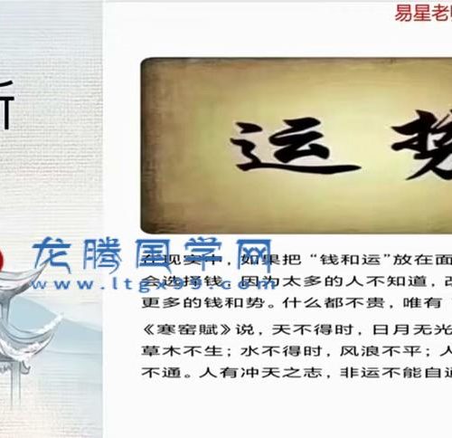 金镖门易星 风水断六亲绝招