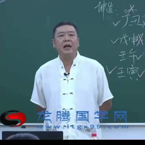 李德2021年10月八字级高‬面授班