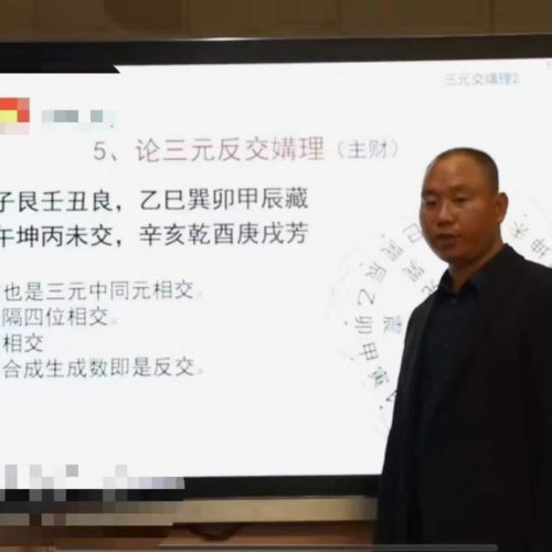 曾治瀚三僚僚溪杨公真传八十一条口诀