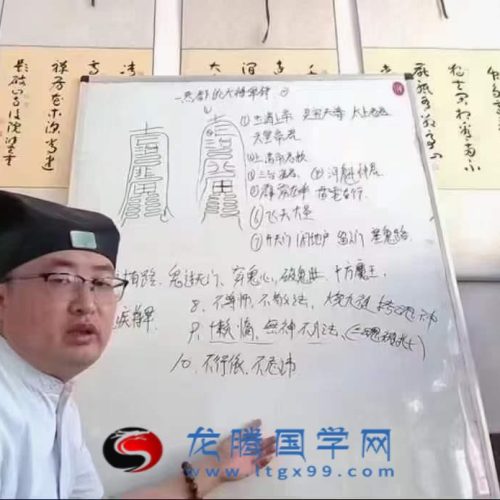 财大官人 天蓬道法