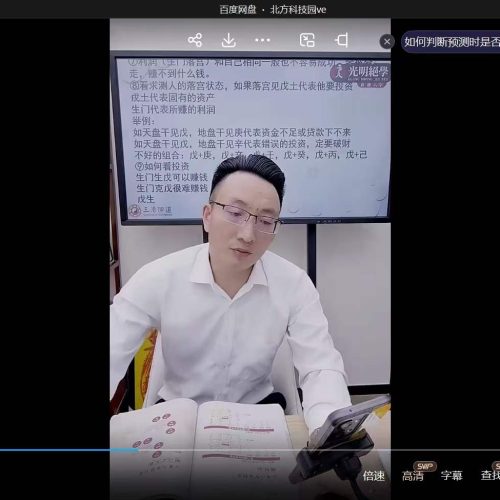 德祥 奇门精准测事一点通