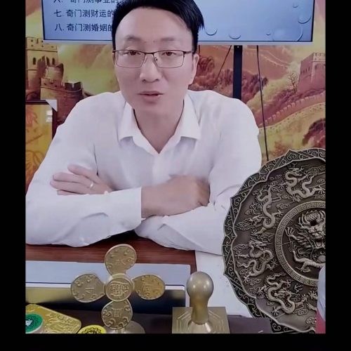 德祥 八字速通奇门绝密秘法