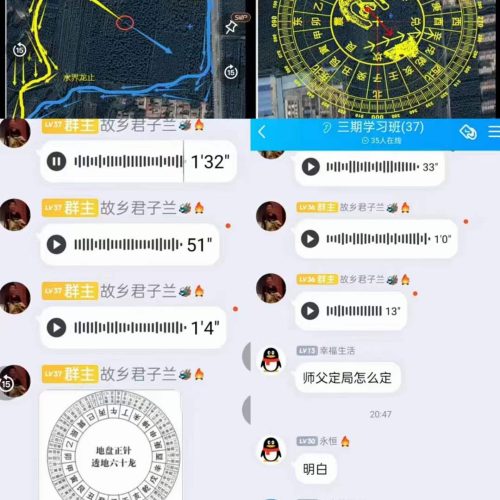 崔东军古法三合三期学习班