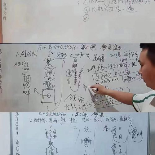 楚恒九天玄女执业班