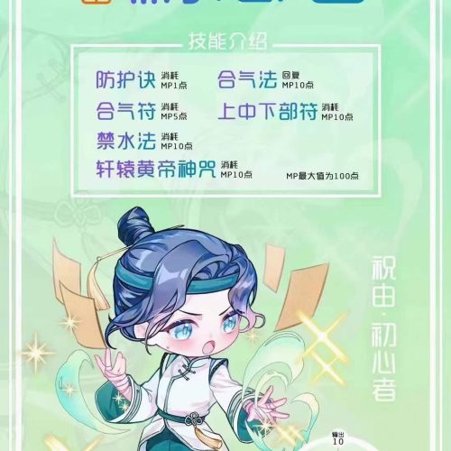 灰灰祝由合集