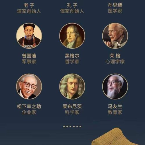 李彦龙 易经的启迪