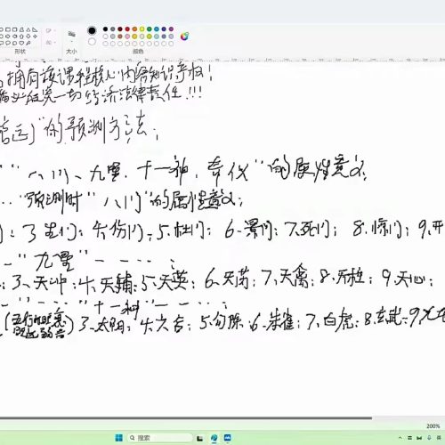 吕文艺 神兵奇门