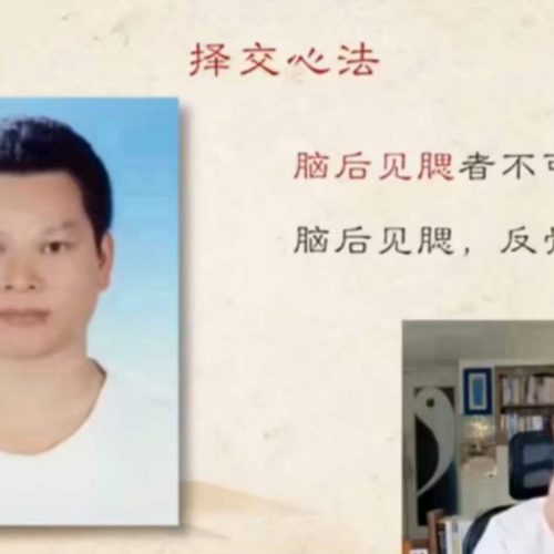 罗镇老师面相识人