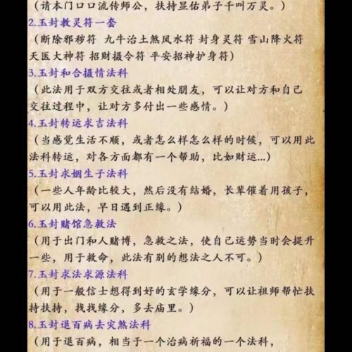 罗天-昊天玉封第11期（原版）