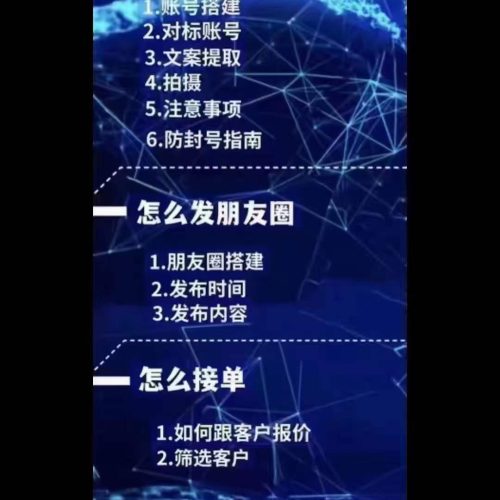 宋奇鸿金家门实战课抖音引流