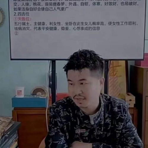 夏光明师 破解八宅风水、过路阴阳金锁玉关风水学一次性学完 节省几十万学费