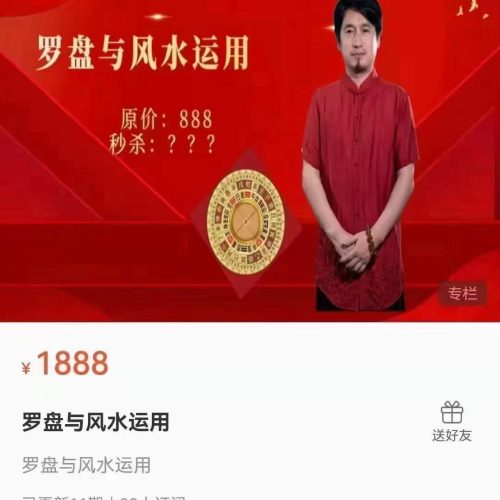 童坤元.罗盘应用