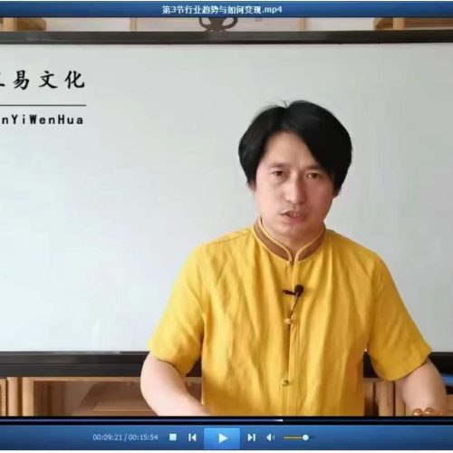 奇门终生局改运班初级