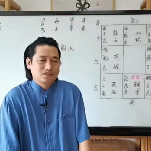 童坤元奇门遁甲预测研修班
