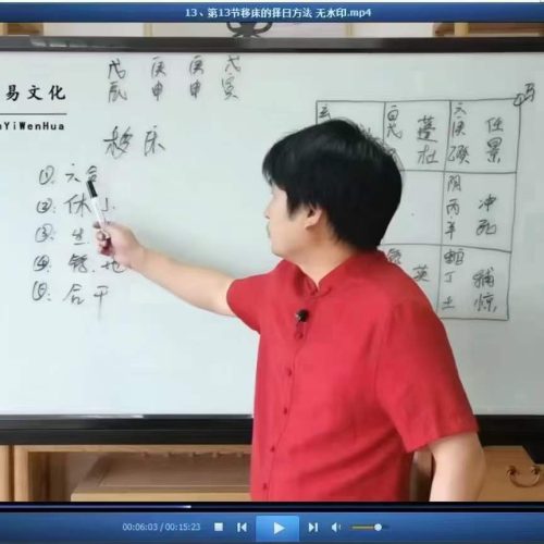 童坤元阴盘奇门奇门择日