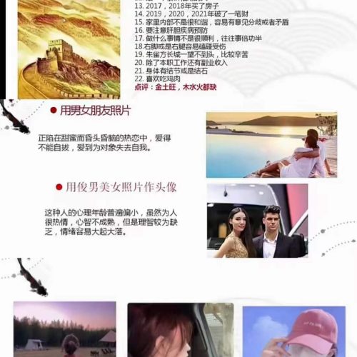 相宇微信头像预测术