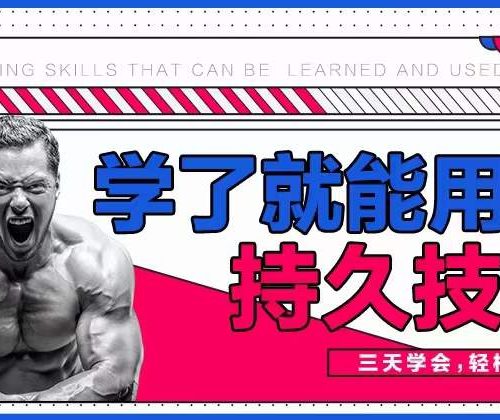 香草情感·三天速成