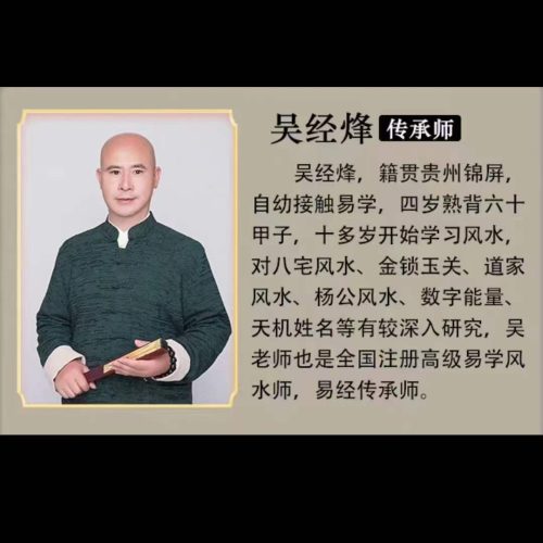 吴经烽 罗盘实操与分层解析