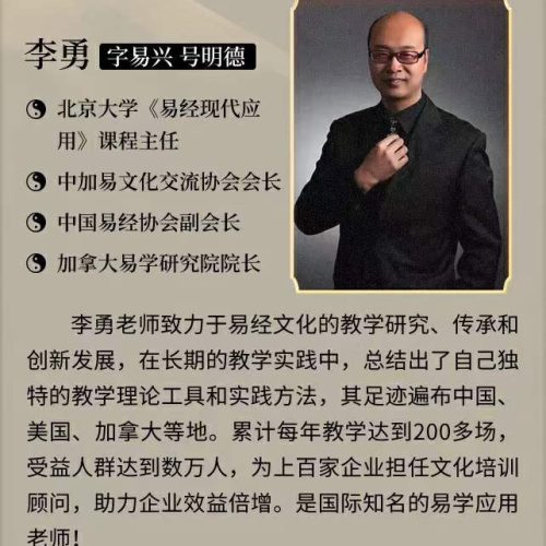 明德 阳宅理气风水