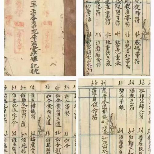 行香走火七十五套小法集.pdf