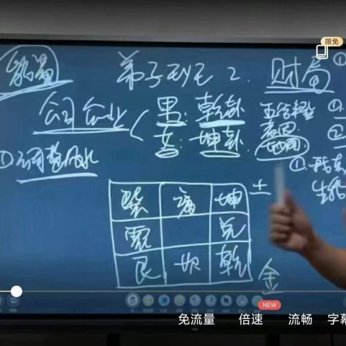 旭闳第子班财富局