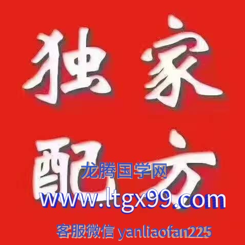张氏神仙膏