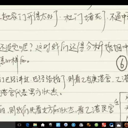 月星堂 法术奇门弟子改运班