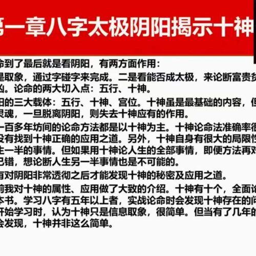张一勺命理归真