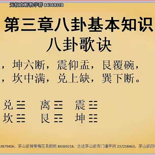 张正熙无极大成神策梅花易数
