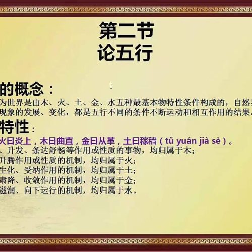 张正熙 茅山八字弟子班