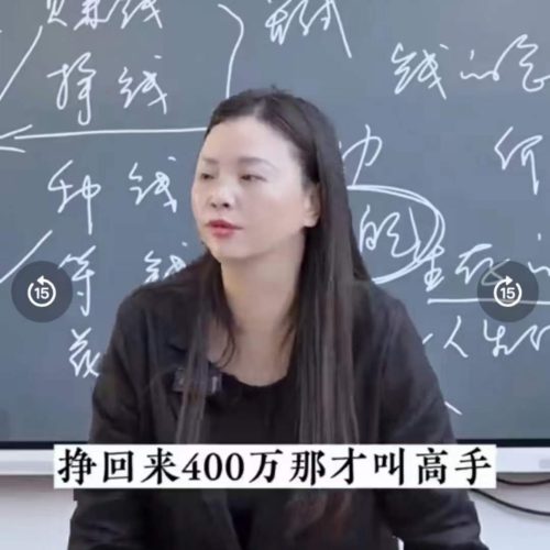 陈姝妃 富在术数不在劳身