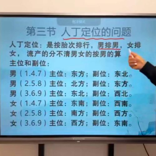 吕文艺自然风水阴阳宅（弟子）