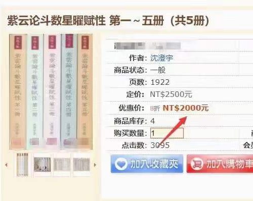 沈澄宇 紫薇星耀赋性1-5