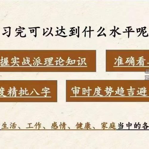 文艺复兴八字