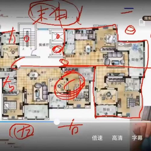 问道传统堪舆100例 原版