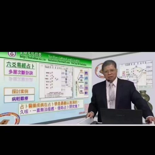 沈朝合六爻高层次断卦