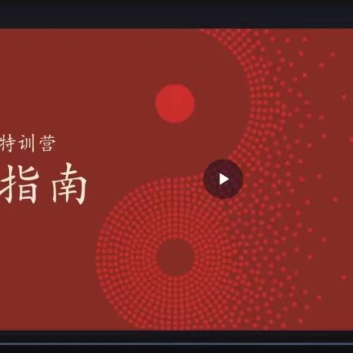 韩狮虎晓星第六期奇门实战特训营