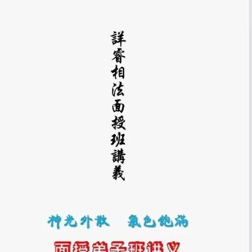 详睿面授讲义