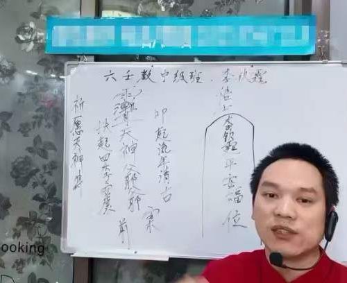 六壬教道楚恒法初中级