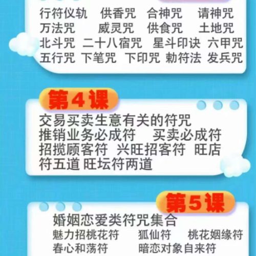 茅山上清宗华阳
