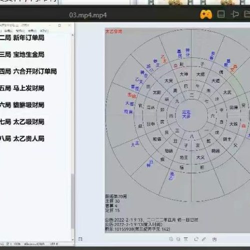 于城道壬寅年新春开运