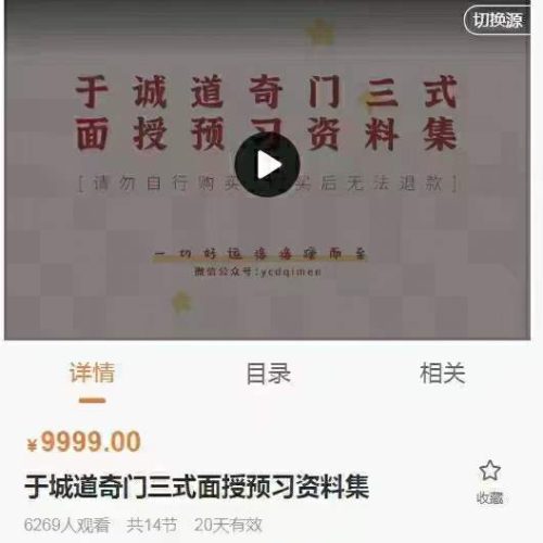 于城道奇‮三门‬式面授预‮资习‬料
