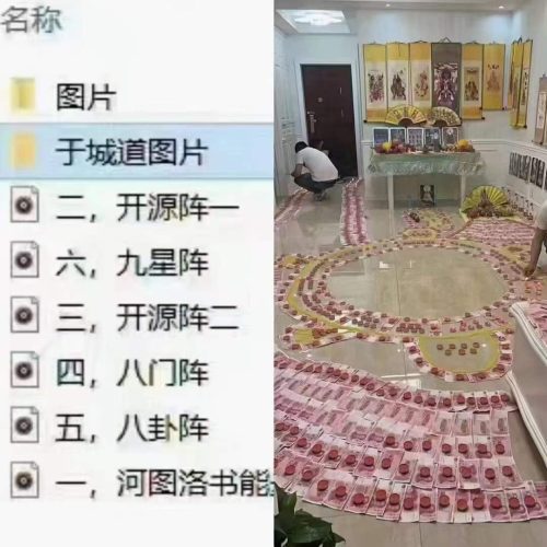于城道霸道道门阴阳风水阵